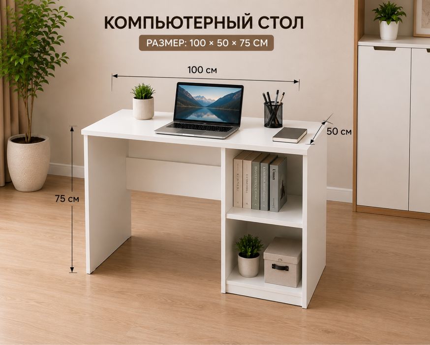 Новый компьютерный стол Астана 100×50×75см