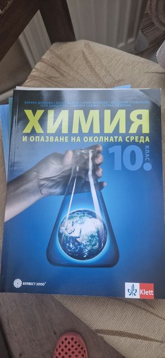 Учебници за 10 клас