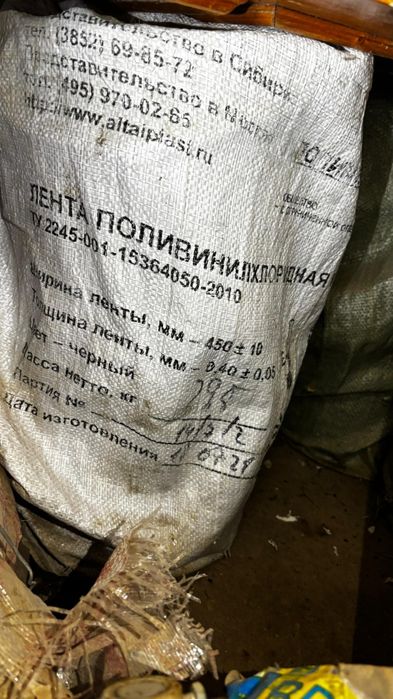 Лента липкая для крыши