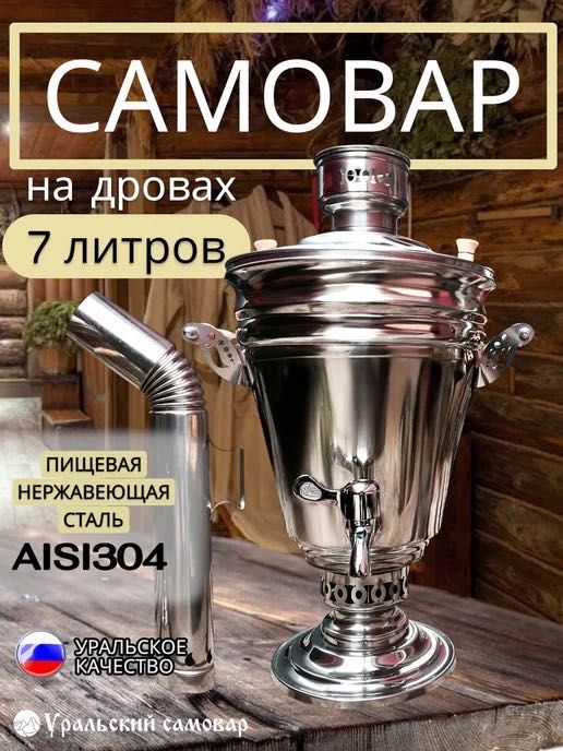 Samovar Самавар самавар