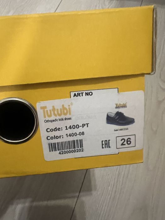 Детская обувь 26 размер