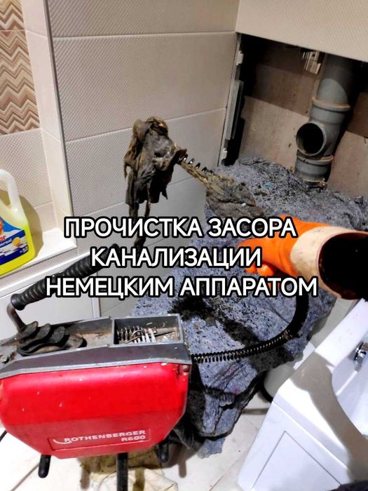Kanalizatsiya tozalash xizmati Чистка канализации Сантехник