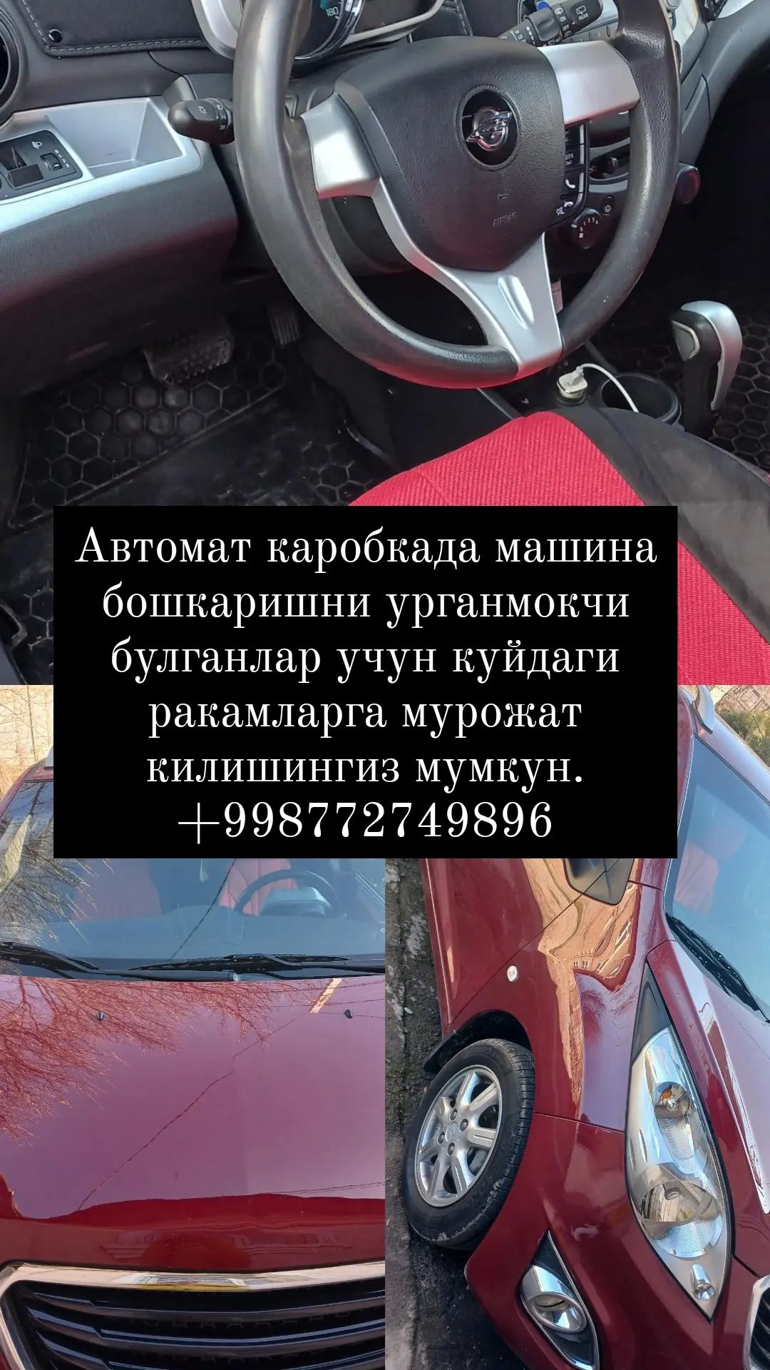 Авто инструктор айол 24/7 спарк автомобили йигитлариииз учун ласетти - Авто  / мото услуги Ташкент на Olx