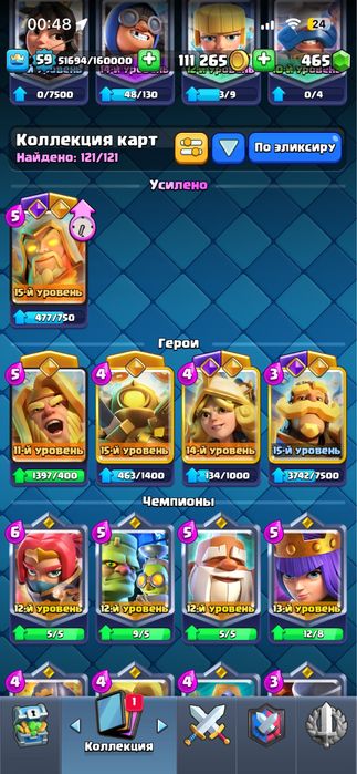 Продаю клеш рояль акк