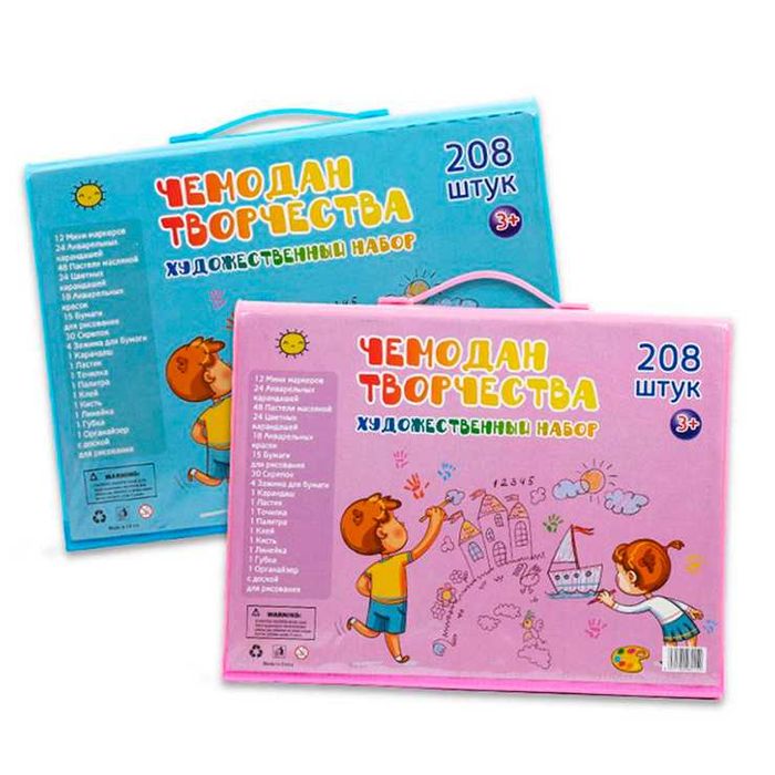ПРОМОЦИЯ! Детски комплект за рисуване в куфар от 208 части,  Син/Розов