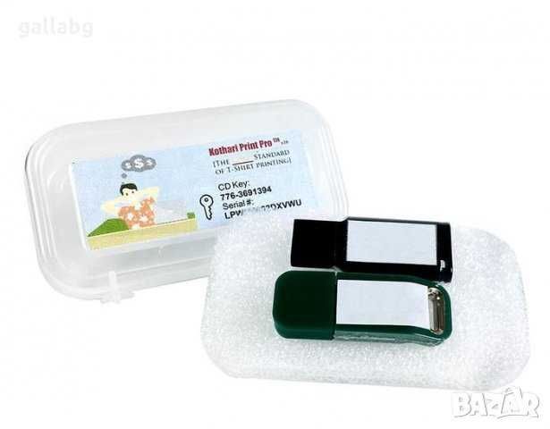 Специализиран RIP софтуер за директен печат върху текстил