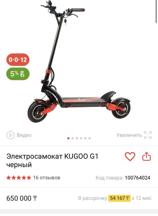 Электросамокат Kugoo G1