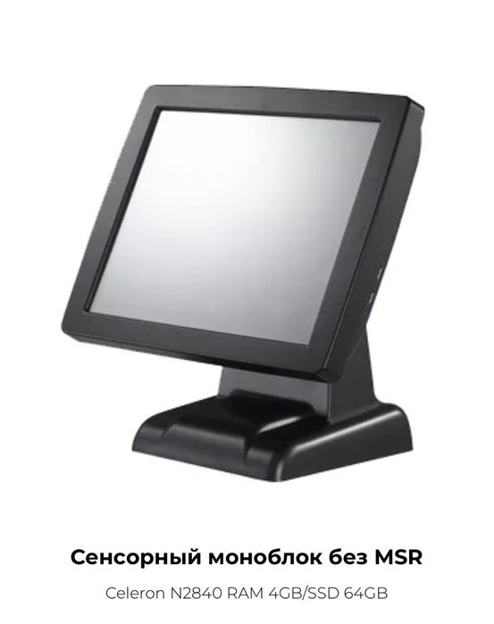 R kepeer сенсорный моноблок б/у