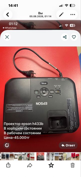 Продам проектор