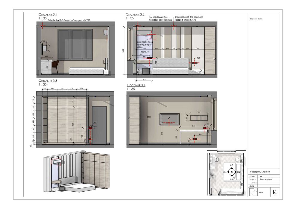 Преподаватель Revit / Курсы по Revit и 3d max