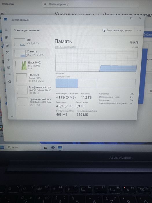 Asus vivobook rtx 3050 озу 16