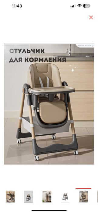 Продам стульчик для кормления