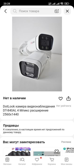 Продам комплект камер видеонаблюдения