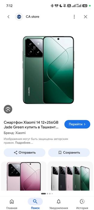 Xiaomi mi 14 12 roum 256 gb