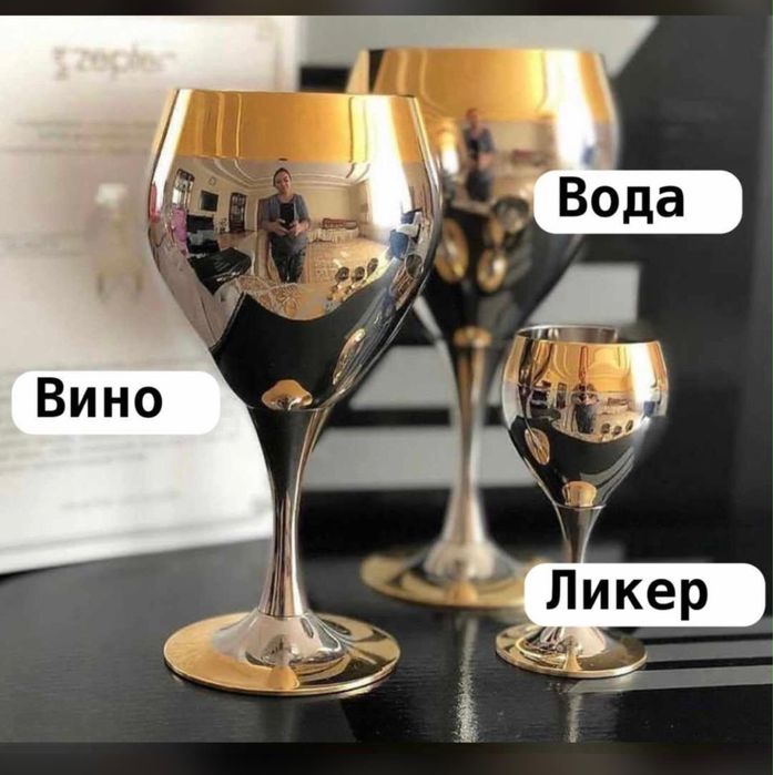 Фужеры для воды ZEPTER — оригинал!!