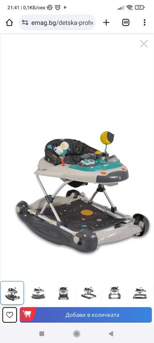 Бебешка проходилка Chipolino