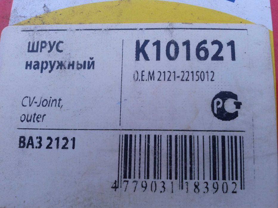 продам велосипед урал