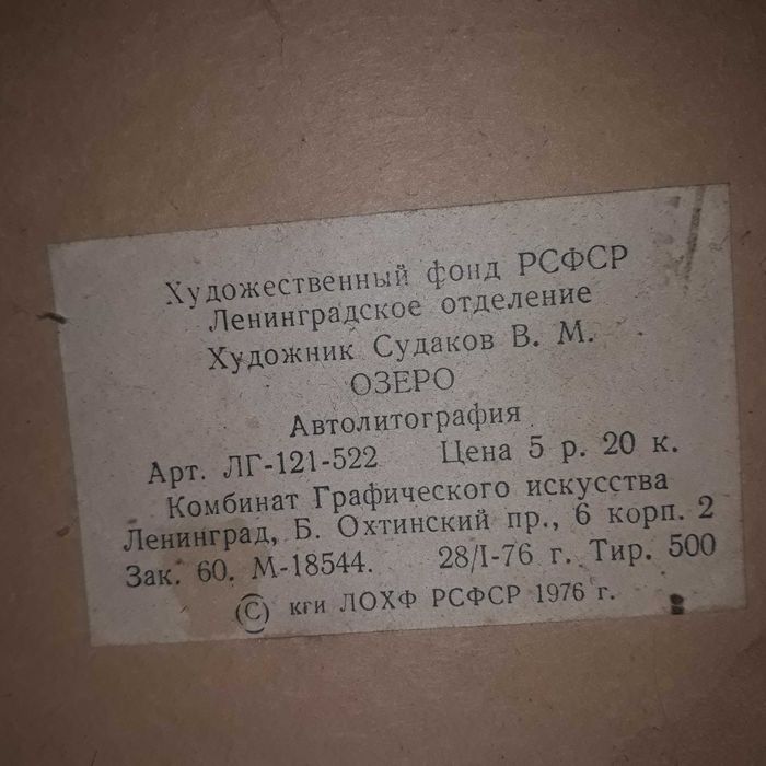 Портрет Пушкин А.С.