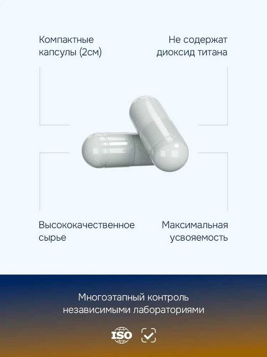 Комплекс витаминов для диабетиков, для нормализации уровня сахара