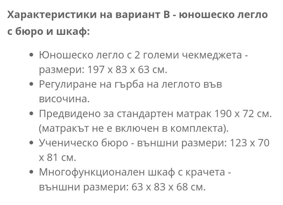 Креватче с люлка Lorelli