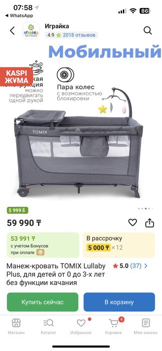 Продается Манеж кровать