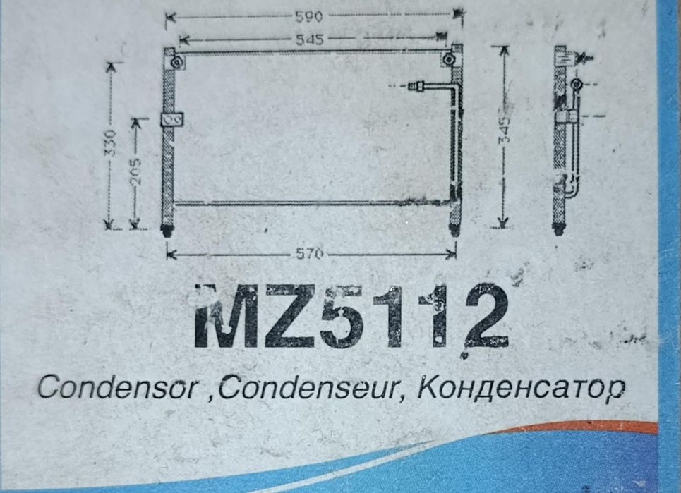 Радиатор кондиционера