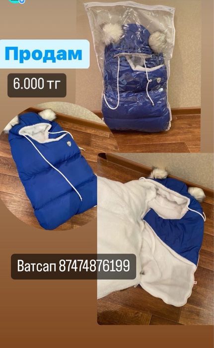 Детские вещи