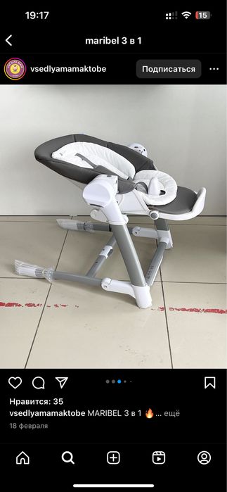 продам стул для кормления 3в1