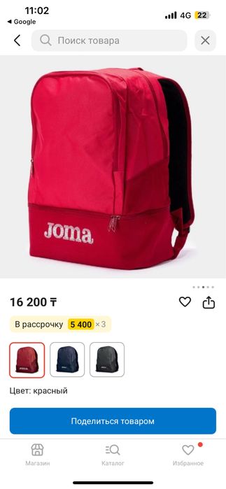 Рюкзак джома