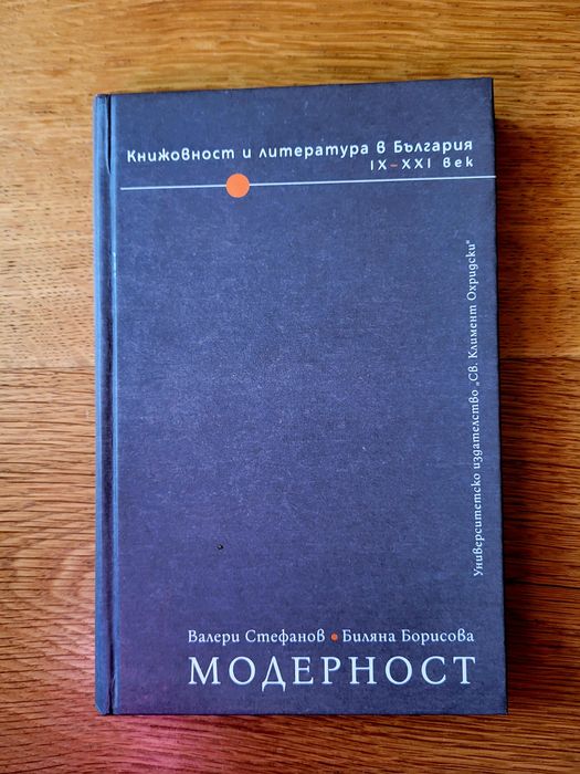 Филологическа литература