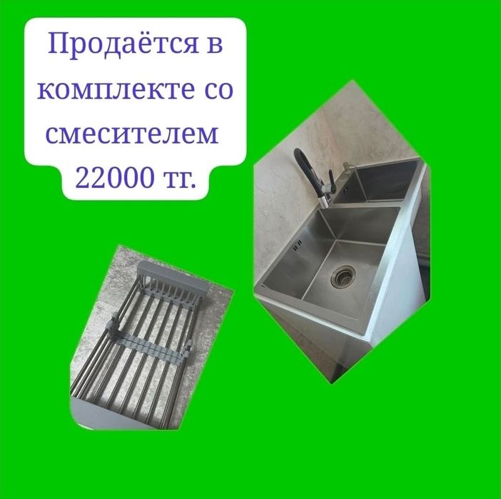 Мойка, смеситель