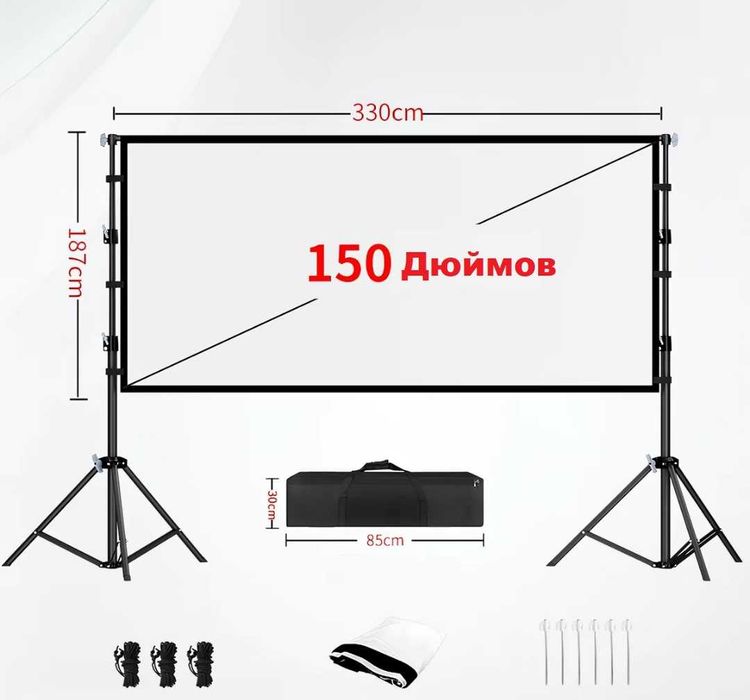Стойки + Экран для проектора