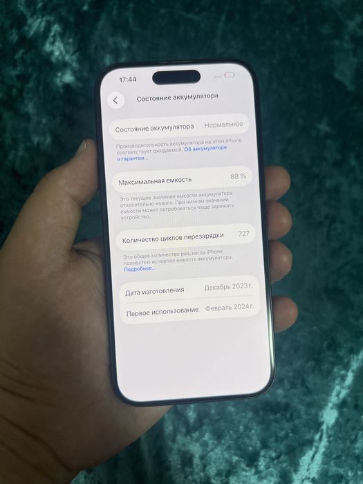 Айфон 15 про 128 гб