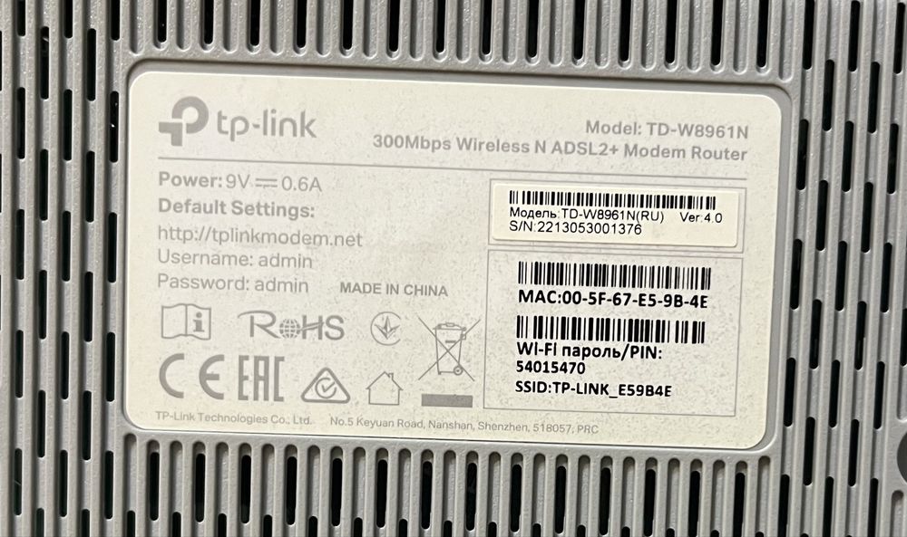 Роутер модем wi-fi tp-link
