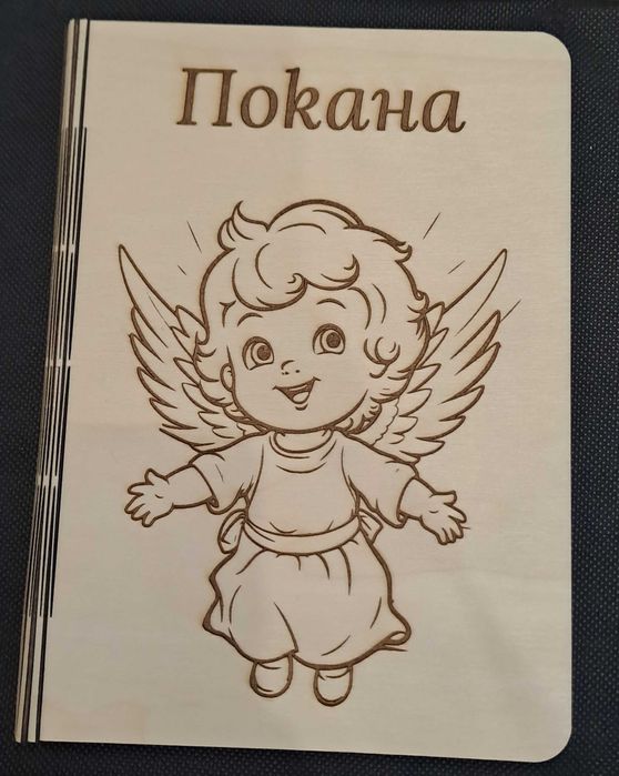 Дървена покана или картичка