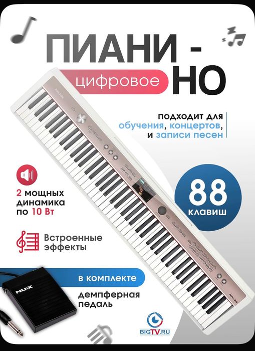 Пианино цифровое NUX NPK-20 red
