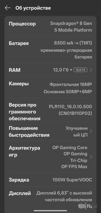 One Plus Ace 6T 256/12+12