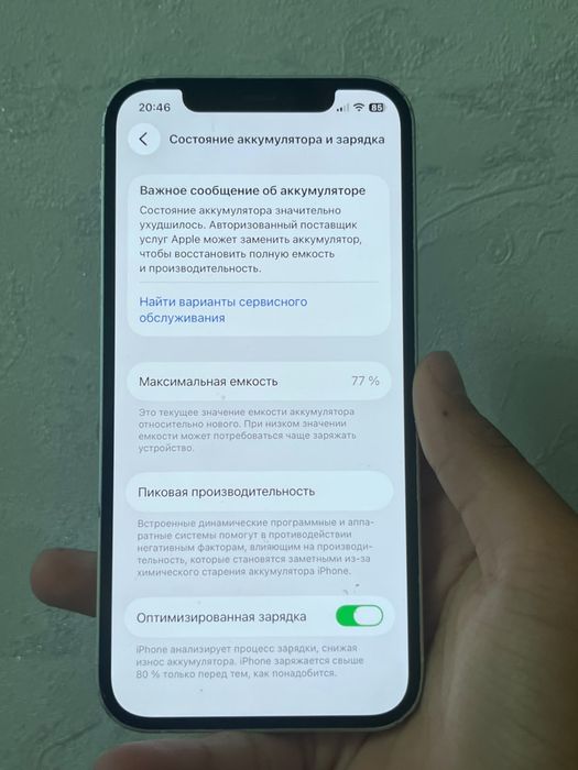 Айфон 12 128гб 77%