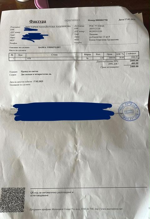 ЕЛЕКТРИЧЕСКО АТВ