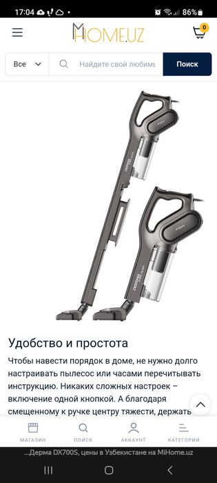 Пылесос вертикальный Xiaomi Deerma DX700, DX700S