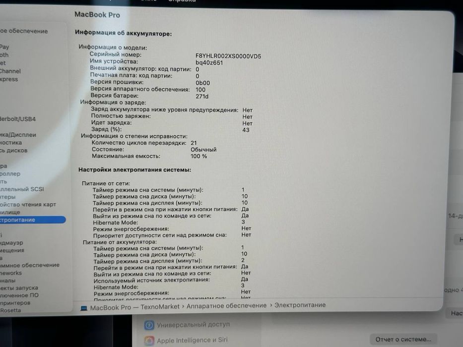 MacBook Pro M5 (14inch) Akb 100% Цп 21