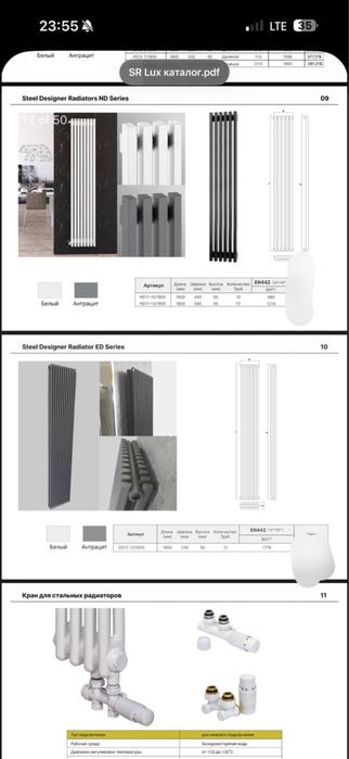 Родиатор бемитал вертикалний дикоративная  батаре