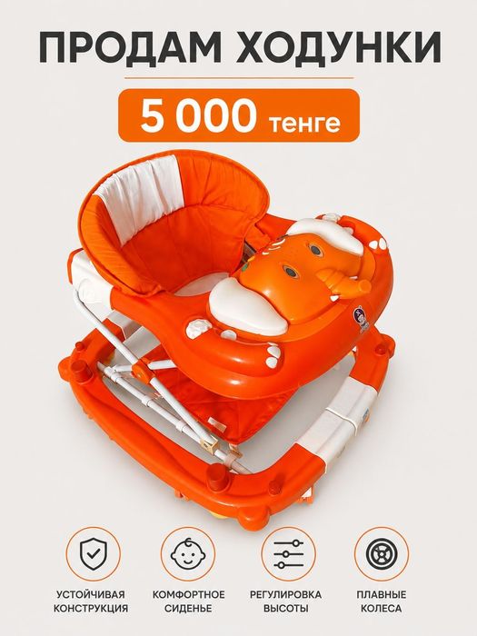 Коляска и ходунки.