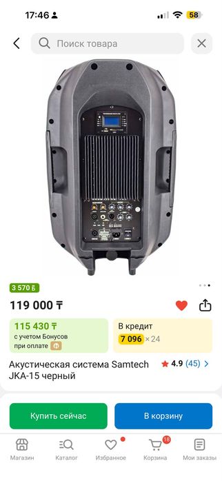 Продам колонку Samtech JKA-15