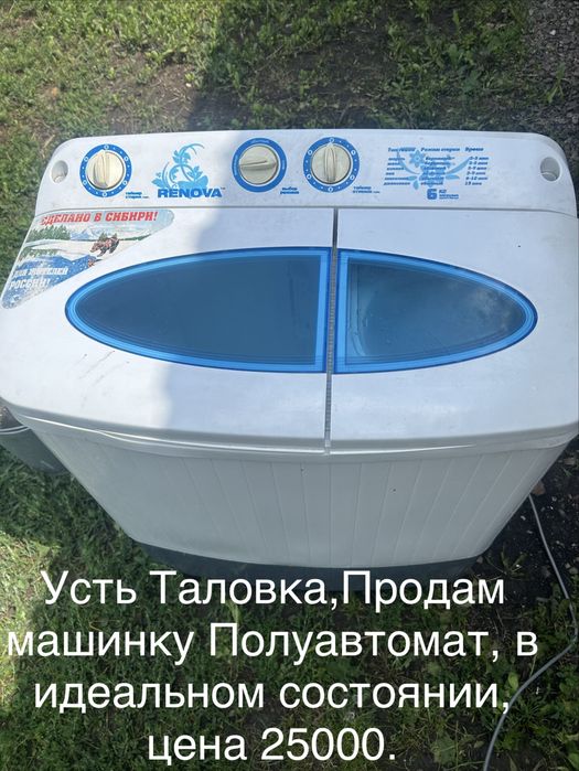 Полуавтомат машинка