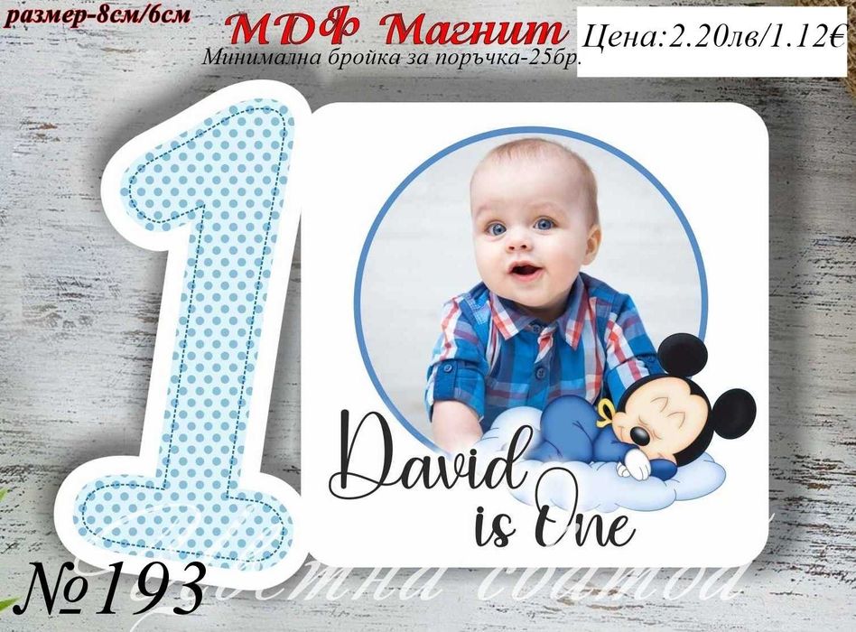 Подаръчета за кръщене, Магнити за кръщене, подаръци за гости