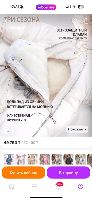 Комбез трансформер осень-зима