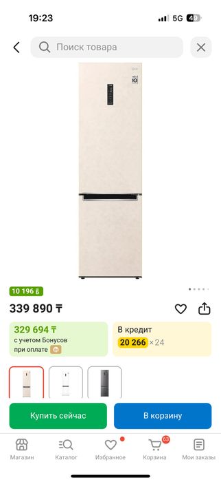 продам холодильник почти новый