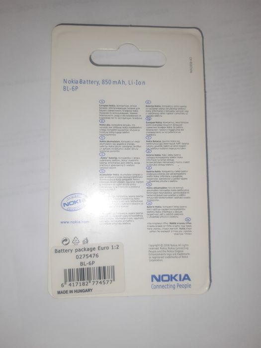 Оригинална батерия за Nokia 7900 Prism
