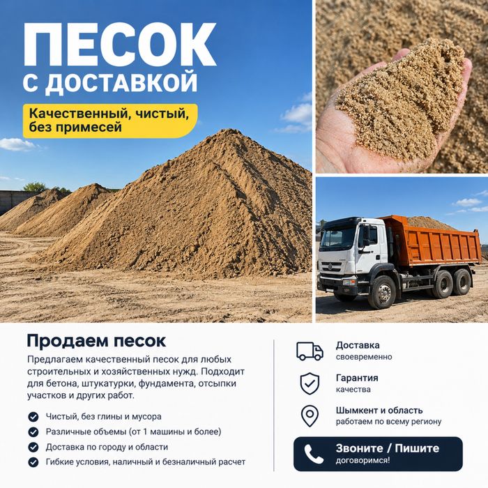 Топырақ. Глина. Грунт